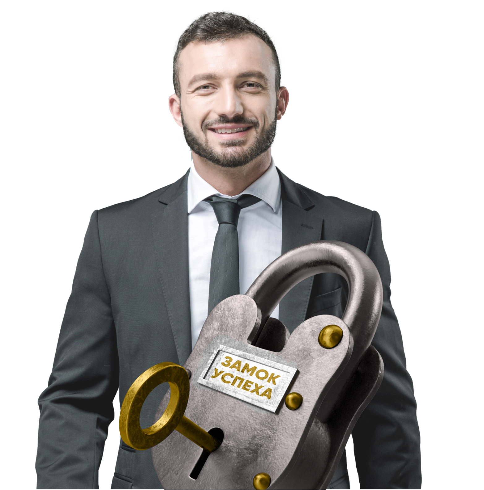 МЫ ПРИВЕДЕМ ВАС К РЕЗУЛЬТАТУ!